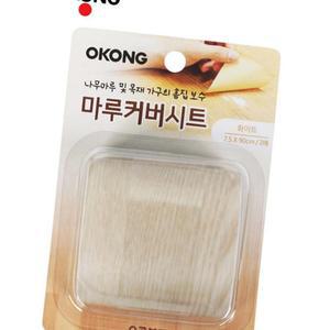 마루커버시트 화이트 테잎형 장판보수 커버시트