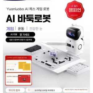 에이패스이 바둑로봇 지능형 연습상대 인공지능 AI