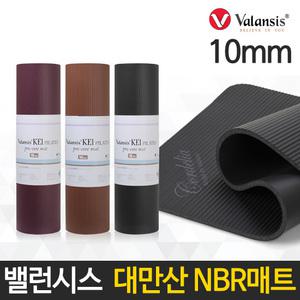 [밸런시스] 대만산 NBR 매트 / KNR10 필라테스매트