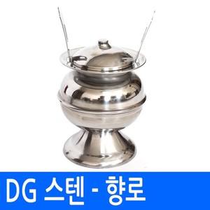 스텐제기세트 낱개구매   - 스텐 향로 -