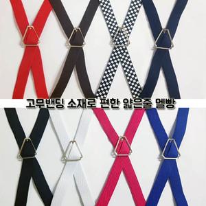 고무벤딩소재로 편한 얇은줄 7색상 남녀공용 멜빵/서
