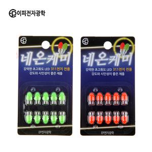 EP전자광학 네온케미(311민물전자케미)
