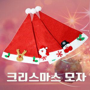 크리스마스 산타모자 중고등 성인 루돌프 성탄 모자