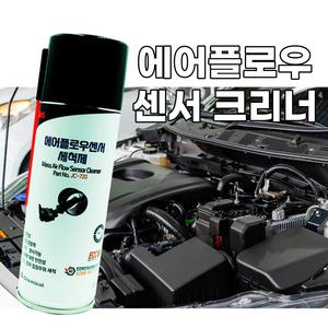 에어플로우센서 클리너 크리너 접점 부활 세정제 세척