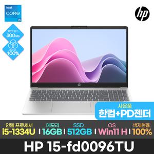 한컴+젠더/HP 15-fd0096TU 13세대 i5/16GB/512GB/윈도우11/15.6인치/싼 가성비 저렴한 사무 인강용 직장인