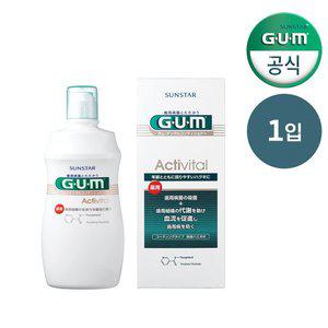 [SUNSTAR GUM]GUM 검 치과 치주질환 임플란트 전용 무알콜 저자극 엑티비탈 컨디셔너 가글(430ml) AN 1개입