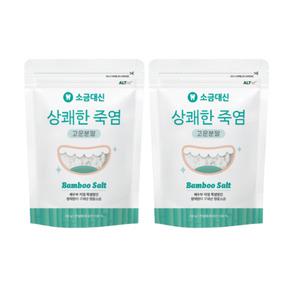 소금대신 양치용 죽염 고운분말 치아용 250g x 2