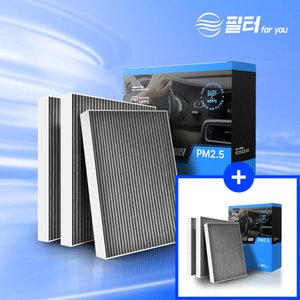 [호환] 3+3 차량용 자동차 에어컨 필터포유 활성탄 스탠다드 초미세먼지 냄새제거 CFUS009