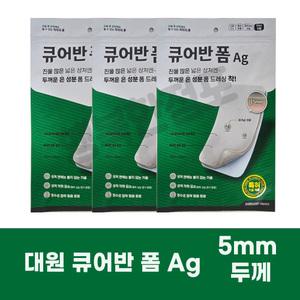 대원제약 큐어반 폼 Ag x3개/진물많은상처 두꺼운 폼 드레싱밴드