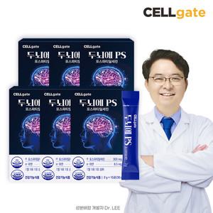 셀게이트 두뇌에 PS 포스파티딜세린 분말 스틱 6박스