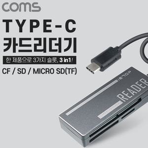 TK (2개) IF838 Coms USB 3.1 Type C 카드리더기 외장형 SD Micro SD TF CF 멀티 카드리더