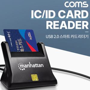 TK (2개) IC202 Coms Manhattan USB 2.0 스마트 카드 IC카드 리더기 ID 카드 탁상형