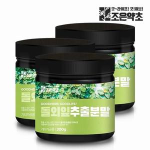 돌외잎 추출물 추출 분말 가루 200g  x 3