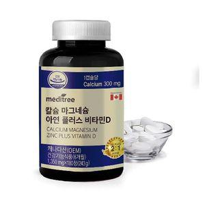 메디트리 칼슘 마그네슘 아연 플러스 비타민D 2병(12개월분)