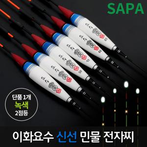 이화 요수 신선 2점등 55cm 녹색 민물 LED 전자 낚시 찌