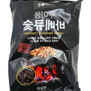 연료 바베큐숯 2kg 구이용