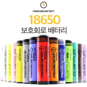 [메가캐논]18650 배터리/2600mAh~3500mAh /최고용량 18650 엘* 삼성Cell 적용/MJ1/35E/KC인증