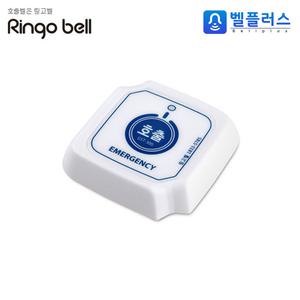 링고벨 GST-300 호출 병원,요양원 전용 간호사콜벨