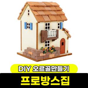 [문구와팬시] 영공방 DIY 태엽 오르골 프로방스집(YM947)