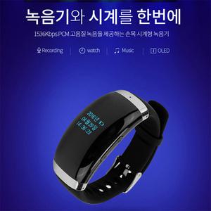 시계녹취기 IT-7000(8GB)시계녹음기 강의회의 보안녹음 간호사태움 성희롱 직장폭언 부동산계약 의료사고