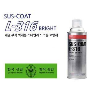 철제 기계설비 부식 억제용 스텐 코팅제 흡배기통 표면보호 내열스프레이 유리 머플러