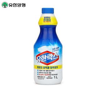 유한양행 유한락스 흰옷표백 1L