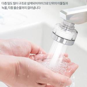 세면대필터 수돗물필터 세수 녹물제거 수도꼭지 이물질 불순물