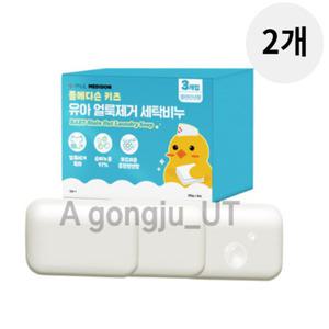 폴메디슨 유아용 얼룩 제거 세탁 비누 3개입 2세트