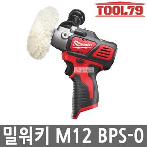 밀워키 M12 BPS-0 충전 폴리셔 12V 본체만 패드3종포함 광택기 연마 세차