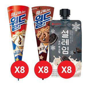 [롯데제과]월드콘 바닐라x8개+월드콘 초코x8개+설레임 쿠키앤크림x8개