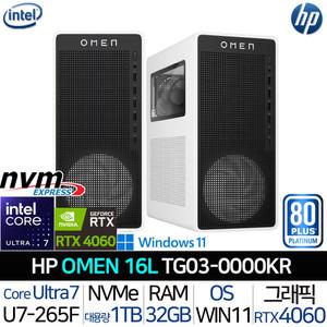 25년형 OMEN 16L TG03-0000KR |JY| 울트라7-265F RTX4060 32GB 대용량 1TB 대학생 게이밍 가성비 데스크탑