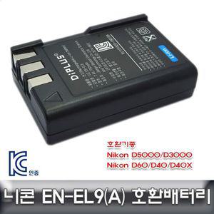 니콘 D60 전용 호환배터리 KC인증 EN-EL9