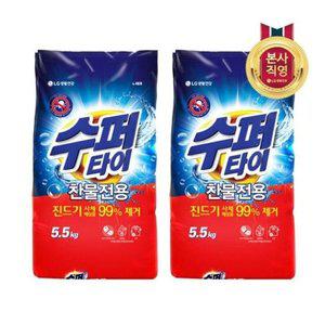 수퍼타이 진드기 실내건조 분말세제 리필 5.5kg x 2개