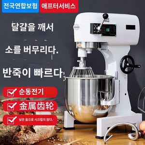 대용량 제빵 반죽기 버티컬믹서기 스탠드믹서 밀가루 업소용 휘핑기