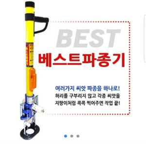 카이로스베스트 씨앗 파종기/참깨들깨파종기/한손이식기