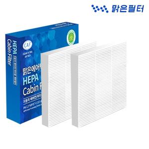 2회교체분/ 헤파 초미세먼지 차량용 에어컨필터/ 넥쏘 / 그랜저IG / 078HP(2개)