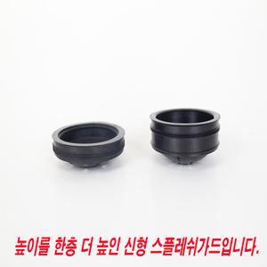 신형) 음식물 처리기 분쇄기 고급형 고무 패킹 바킹 마개 스플래쉬가드