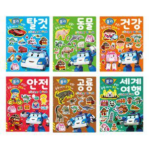 [기타]로보카폴리 꿀잼 스티커북 6종 택1