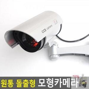 원통 기둥 돌출형 모형 CCTV 카메라 리얼 방범 보안