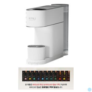 카누 어반 바리스타 커피 머신 화이트 + 캡슐 11팩