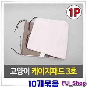 ForU356 고양이 패브릭 패드 색상랜덤발송 10개 동물해먹 고양이방석 반려동물용품
