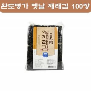 완도명가 지주식 재래김 무조미 옛날 완도김 100장