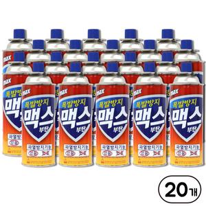 맥선 맥스 부탄가스 20개 파열방지기능 잔량없는