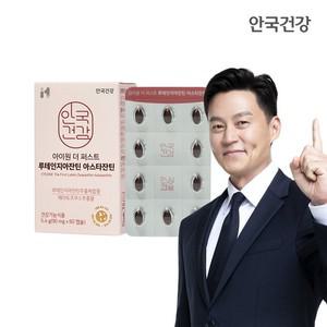 아이원 더 퍼스트 루테인 지아잔틴 아스타잔틴 60캡슐 1박스 (2개월분)