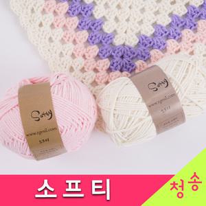 소프티 털실 뜨게질 뜨개질 부드러운실