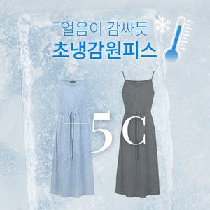 핫핑 리즈니 썸머 쿨링 스트링 나시롱원피스