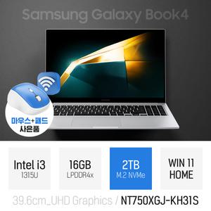 ⓒ 삼성 갤럭시북4 NT750XGJ-KH31S i3-1315U 16GB 2TB WIN11 / 초경량 가벼운 인강용 15인치 노트북