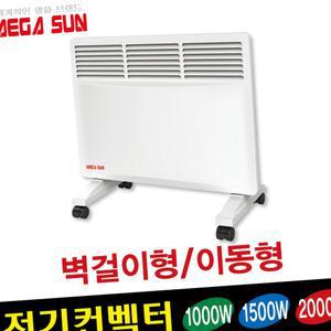 메가썬 1500W 전기컨벡터 동파방지용 전기히터 난방기