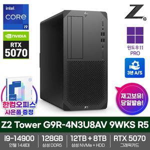 HP Z2 Tower G9R-4N3U8AV 9WKS R5 워크스테이션PC RTX5070 128GB램 20TB저장 i9-14900 Win11Pro