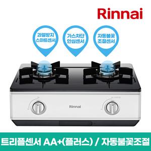 S_린나이 2구 자동불꽃조절 트리플센서 AA+(플러스) 가스레인지 ATH200S